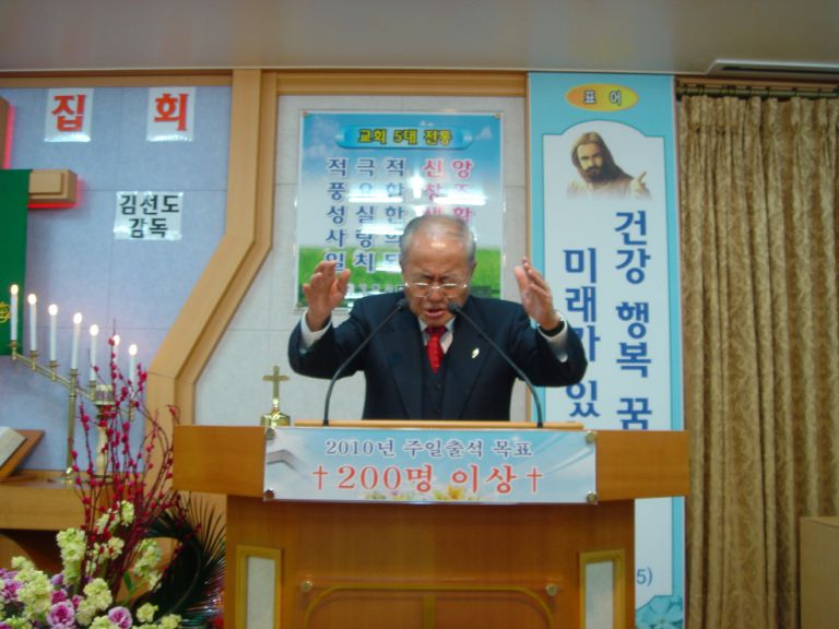 2010년 01월 김선도 감독 부흥 집회