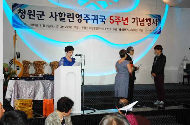 러시아 영주 귀국 5주년 기념식