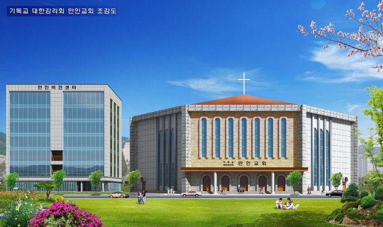 만인감리교회 조감도