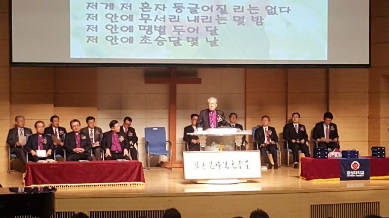 2016년 11월 3일 협성동문 감독회장 및 감독 취임 감사예배