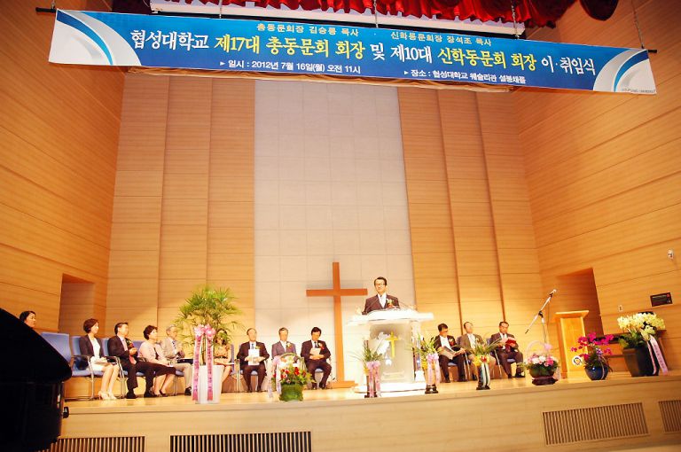 담임목사님 협성신학동문회장 취임식 이모저모 1