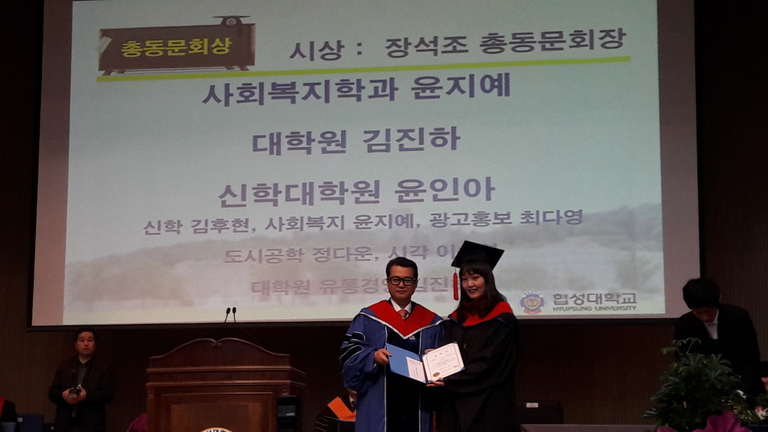협성대학교 학위수여식 2018.02.13
